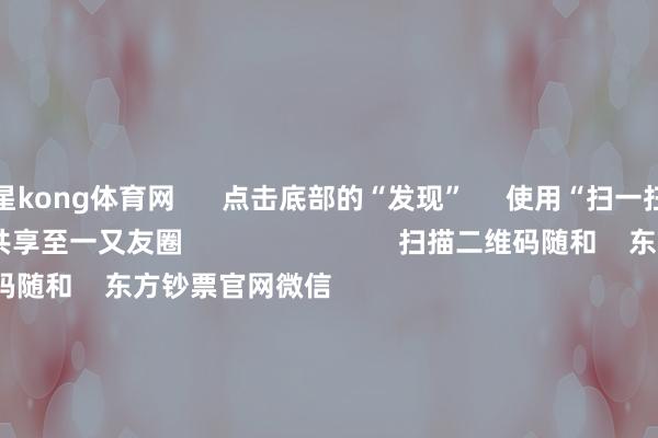 星kong体育网      点击底部的“发现”     使用“扫一扫”     即可将网页共享至一又友圈                            扫描二维码随和    东方钞票官网微信                                                                        沪股通             深股通             港股通(沪)             港股通(深)                         热门资讯        ChatGPT、X崩了！芯片牛股倏得暴跌算力限制迎重磅利好 外资重仓股成长型主义成公募调研重心港股科企AI插足节律受随和                            焦点专题    党的二十届四中全会2025世界两会第十二届Choice最好分析师            2025陆家嘴论坛        环球巩固币风起                                视频                                    一键随和财经大咖            热门保举恒光股份3分钟直线“20cm”涨停！加价题材细分龙头出炉（名单）        证券时报网    293    东说念主批驳    2025-11-19                            东方钞票    扫一扫下载APP    东方钞票家具    东方钞票免费版东方钞票Level-2东方钞票计谋版妙思投研助理Choice金融终局        证券往复    东方钞票证券开户东方钞票在线往复				东方钞票证券往复        随和东方钞票    东方钞票网微博东方钞票网微信看法与提议        天天基金    扫一扫下载APP    基金往复    基金开户基金往复活期宝基金家具肃肃招待        随和天天基金    天天基金网微博天天基金网微信        东方钞票期货    扫一扫下载APP    期货往复    期货手机开户期货电脑开户期货官方网站        信息网罗传播视听节目许可证：0908328号 计较证券期货业务许可证编号：913101046312860336 犯警和不良信息举报:021-61278686 举报邮箱：jubao@eastmoney.com    沪ICP证:沪B2-20070217 网站备案号:沪ICP备05006054号-11  沪公网安备 31010402000120号 版权通盘:东方钞票网 看法与提议:4000300059/952500    			对于咱们    可执续发展			告白行状			相干咱们			诚聘英才			法律声明    阴事保护			征稿缘起			友情连气儿        	        -星空体育(官方)APP下载IOS/安卓版/手机版