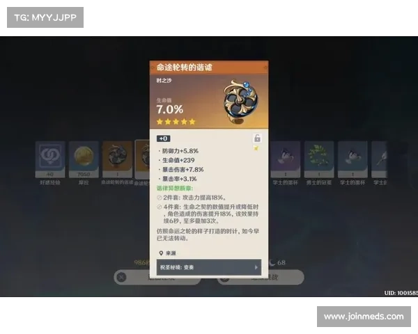 圣遗物评分(圣遗物评分:如何评判装备的强弱?) 圣遗物评分(圣遗物评分:如何评判装备的强弱?)